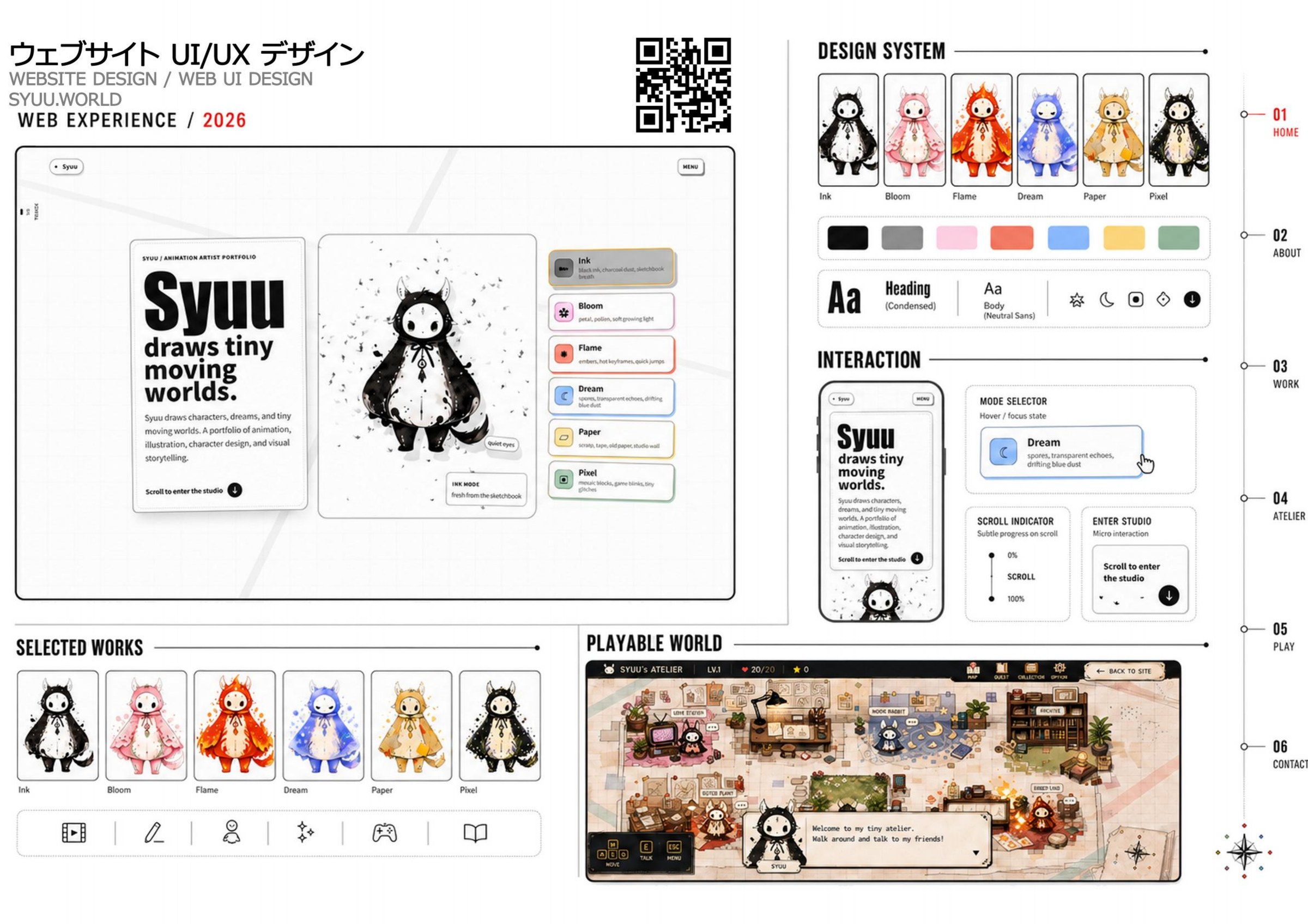 syuu.world web UI design